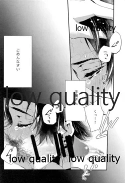 Page 13 of Warui Hito.