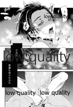 Page 23 of Warui Hito.