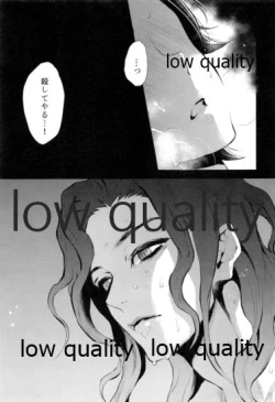 Page 24 of Warui Hito.