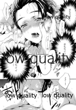 Page 28 of Warui Hito.