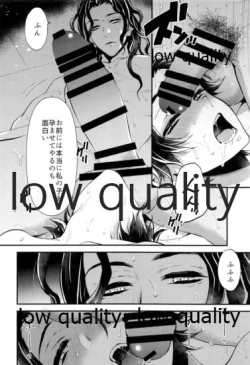 Page 33 of Warui Hito.