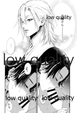 Page 39 of Warui Hito.