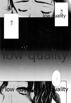 Page 40 of Warui Hito.