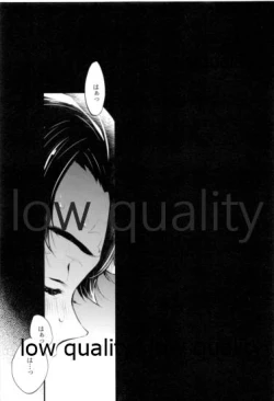 Page 4 of Warui Hito.