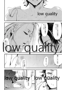 Page 51 of Warui Hito.