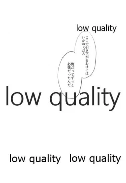 Page 57 of Warui Hito.