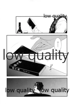 Page 60 of Warui Hito.