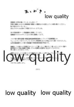 Page 68 of Warui Hito.