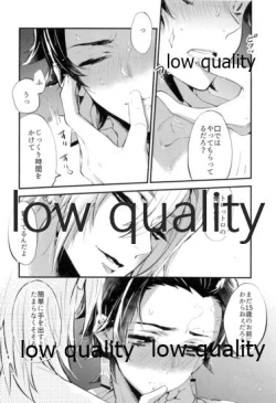 Page 9 of Warui Hito.