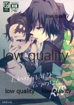 Page 1 of Sore ga Suki da to Iu no nara,