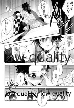 Page 21 of Sore ga Suki da to Iu no nara,