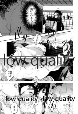 Page 24 of Sore ga Suki da to Iu no nara,