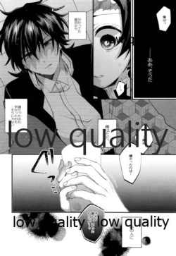 Page 41 of Sore ga Suki da to Iu no nara,