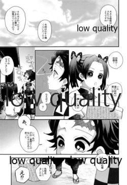 Page 8 of Sore ga Suki da to Iu no nara,
