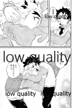 Page 10 of Amakute Torokeru Nanafushigi