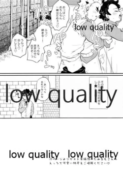 Page 29 of Amakute Torokeru Nanafushigi