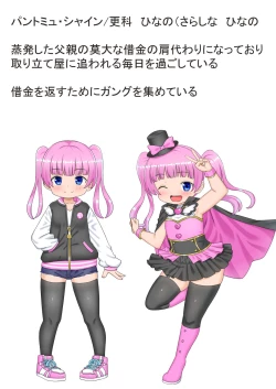 Page 26 of Kaitou Pantomyu