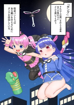 Page 28 of Kaitou Pantomyu