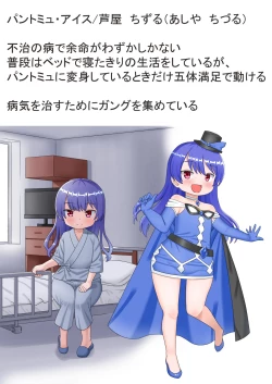 Page 53 of Kaitou Pantomyu