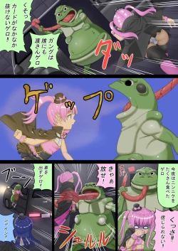 Page 5 of Kaitou Pantomyu