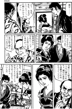 Page 105 of The senual stories of Showa 1