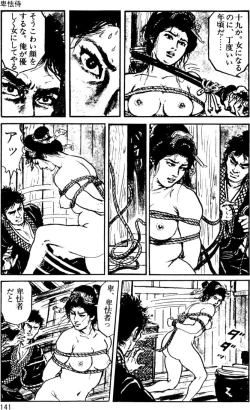 Page 111 of The senual stories of Showa 1