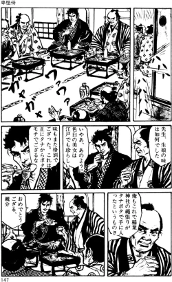 Page 117 of The senual stories of Showa 1