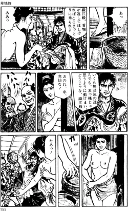 Page 125 of The senual stories of Showa 1