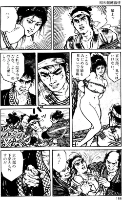 Page 136 of The senual stories of Showa 1