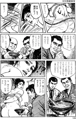 Page 155 of The senual stories of Showa 1