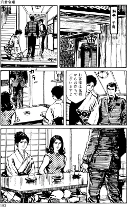Page 162 of The senual stories of Showa 1
