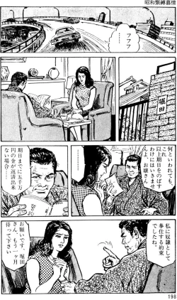 Page 167 of The senual stories of Showa 1
