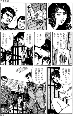 Page 178 of The senual stories of Showa 1