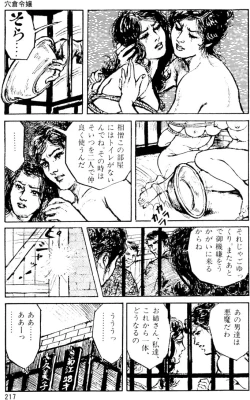 Page 186 of The senual stories of Showa 1