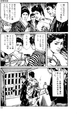 Page 30 of The senual stories of Showa 1