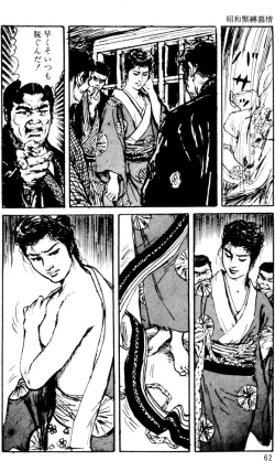 Page 33 of The senual stories of Showa 1