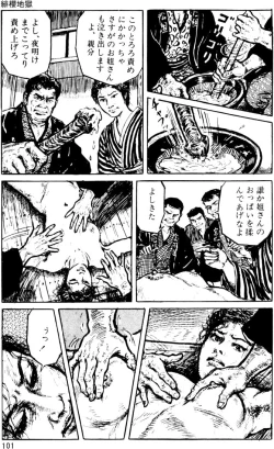 Page 72 of The senual stories of Showa 1