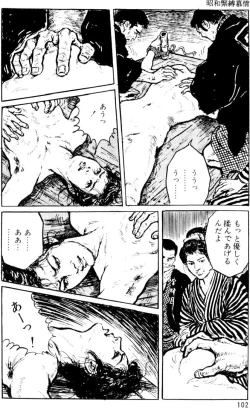 Page 73 of The senual stories of Showa 1