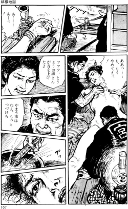 Page 78 of The senual stories of Showa 1