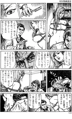 Page 92 of The senual stories of Showa 1