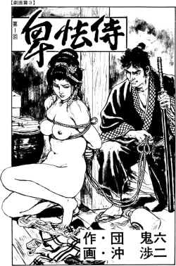 Page 97 of The senual stories of Showa 1