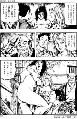 Page 104 of The senual stories of Showa 2