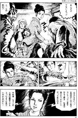Page 11 of The senual stories of Showa 2