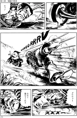 Page 122 of The senual stories of Showa 2