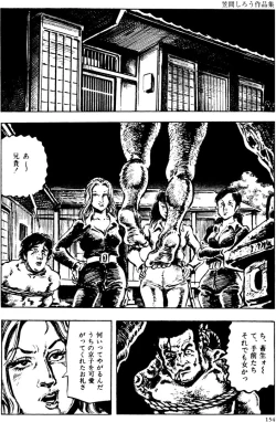 Page 123 of The senual stories of Showa 2