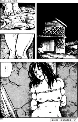 Page 128 of The senual stories of Showa 2