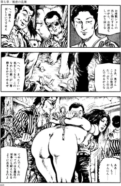 Page 132 of The senual stories of Showa 2