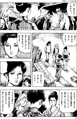 Page 13 of The senual stories of Showa 2
