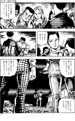 Page 140 of The senual stories of Showa 2