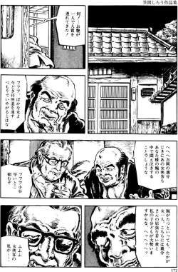 Page 141 of The senual stories of Showa 2